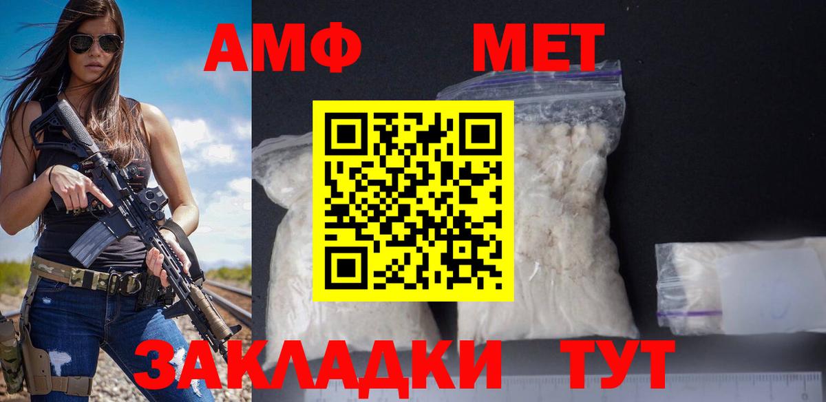 АМФЕТАМИН VHQ  Вход с VPN  Амфетамин  Краснознаменск  АМФ 