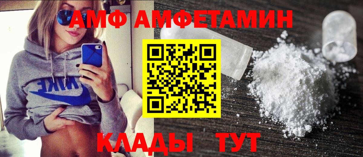 АМФ 98% Краснознаменск