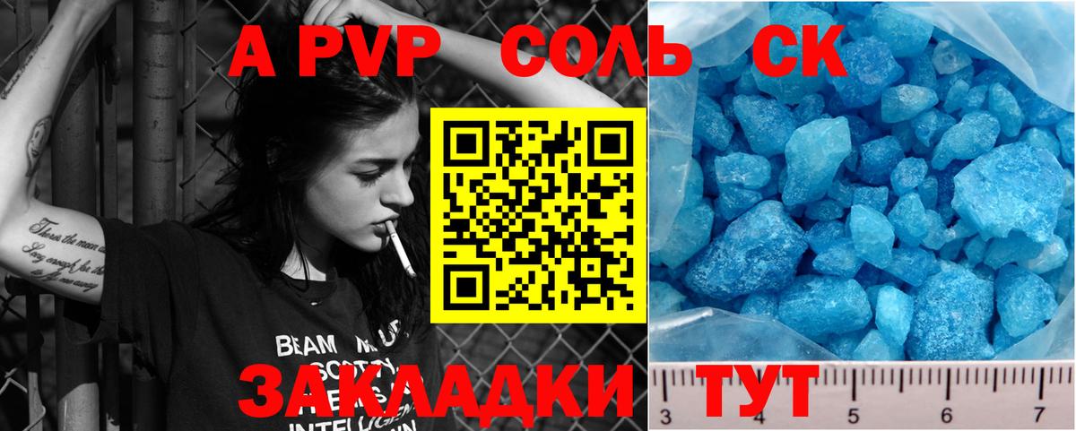 Альфа ПВП  APVP СК КРИС  Краснознаменск  Вход с VPN  APVP Crystall 