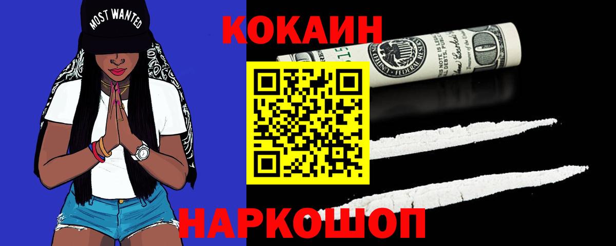 КОКАИН 97% Краснознаменск
