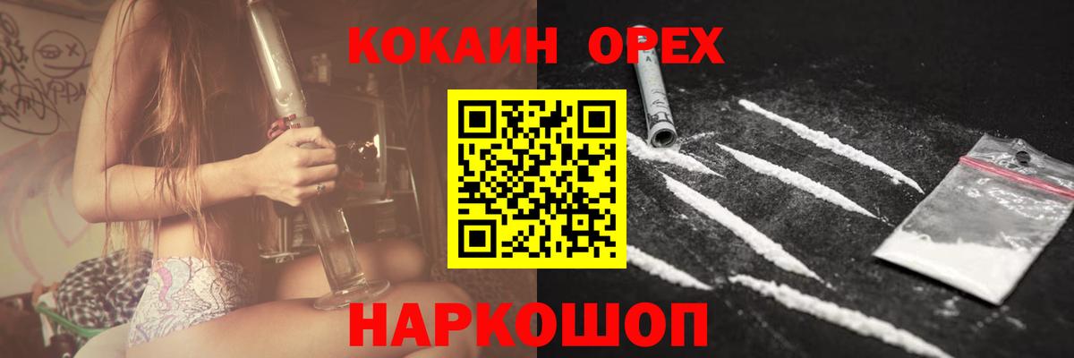 Краснознаменск  Cocaine  Вход с VPN  Cocaine Перу  Кокаин VHQ 