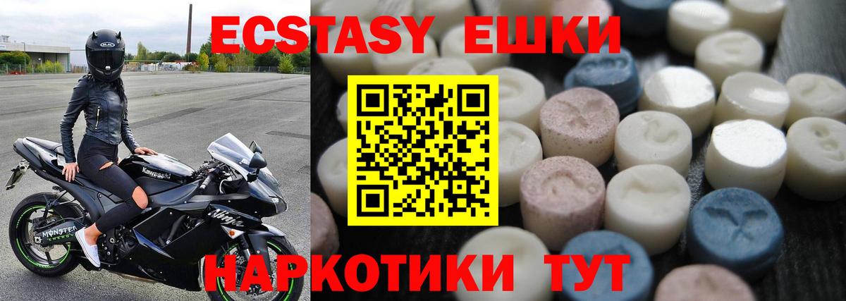 ЭКСТАЗИ TESLA Краснознаменск