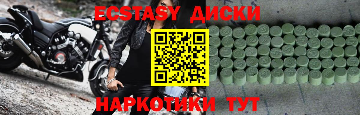 Краснознаменск  Ecstasy 280 MDMA  ЭКСТАЗИ 280мг  Ecstasy  Вход с VPN 