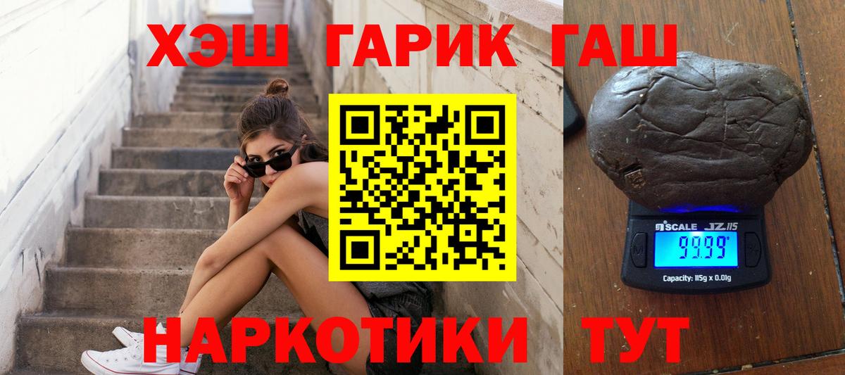 ГАШИШ ice o lator Краснознаменск