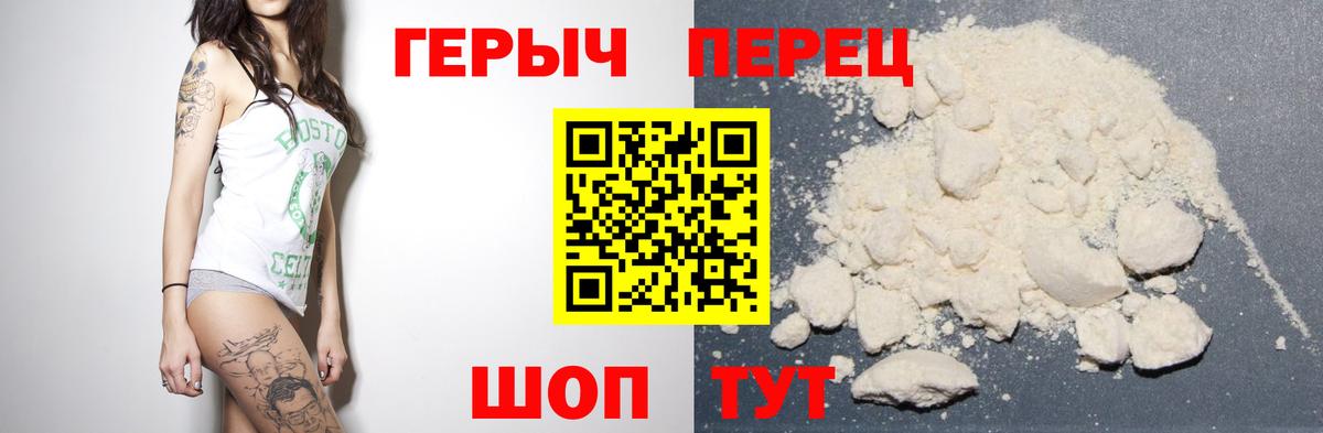Героин хмурый  Героин  Краснознаменск  Вход с VPN 