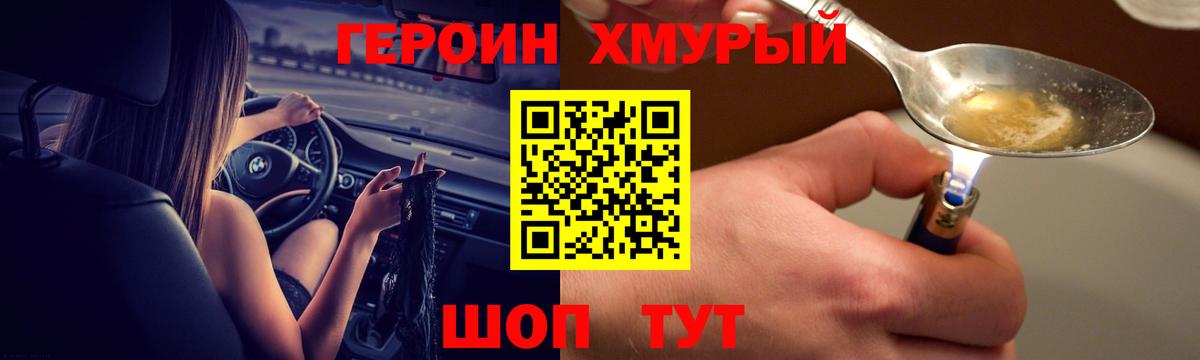ГЕРОИН гречка Краснознаменск