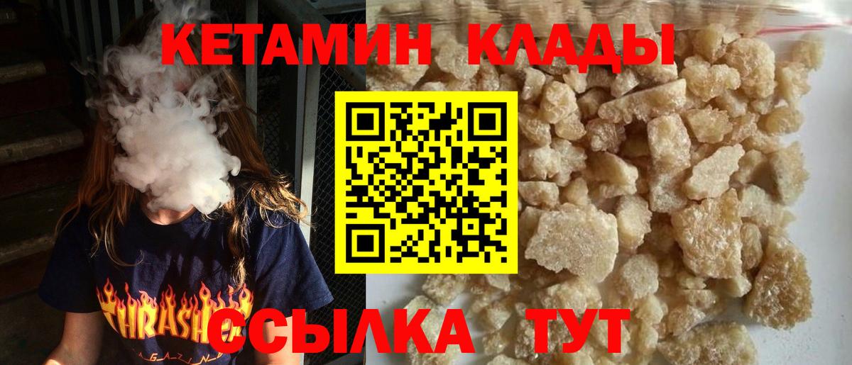Краснознаменск  Кетамин VHQ  Вход с VPN 