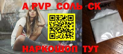 соль ск Канаш