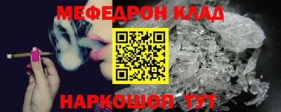 меф VHQ Кандалакша