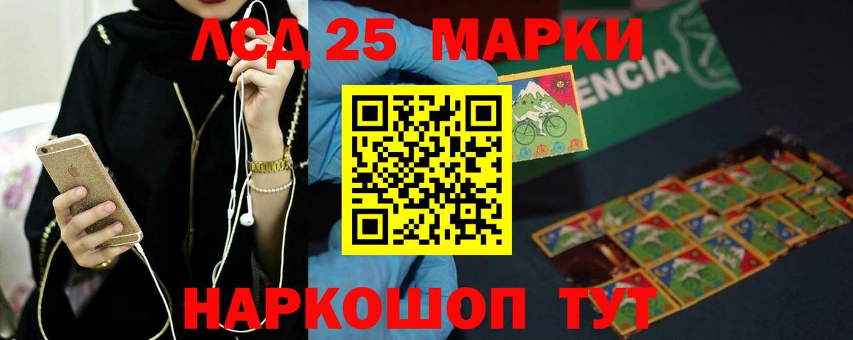Краснознаменск  LSD-25 экстази ecstasy  LSD-25 экстази  Вход с VPN 