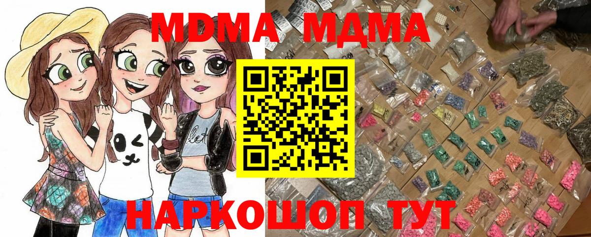 МДМА молли  МДМА VHQ  Вход с VPN  Краснознаменск 