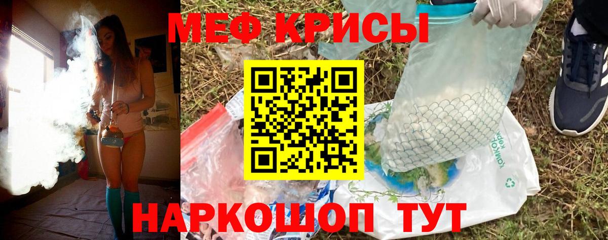 Меф  МЯУ-МЯУ 4 MMC  Вход с VPN  Меф  Мефедрон 4 MMC  Краснознаменск 