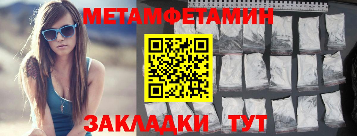 Метамфетамин мет  Вход с VPN  МЕТАМФЕТАМИН  Краснознаменск 