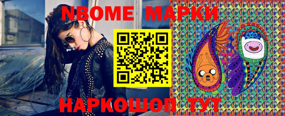 Марки NBOMe 1500мкг  Марки NBOMe  Краснознаменск  Марки NBOMe 1500мкг  Вход с VPN 