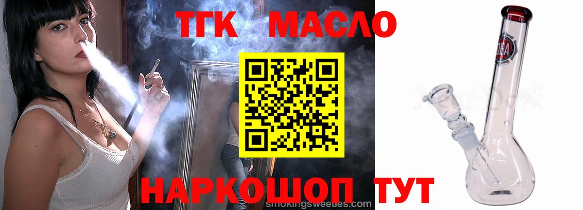 ТГК жижа  Вход с VPN  Краснознаменск 